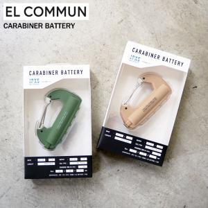 EL COMMUN エルコミューン カラビナ バッテリー CRB-002 USB対応 USB 充電器 充電 モバイルバッテリー 専用ファン対応 アウトドア｜headfoot