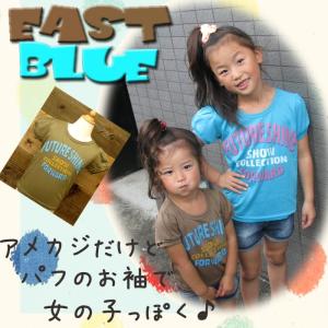 『メール便可』 EAST BLUE イーストブルー パフスリーブ Tシャツ 2colors (E31598) SS13KIDS｜headfoot