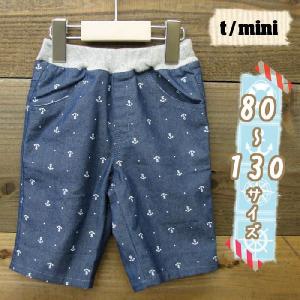 t/mini ターカーミニ イカリプリント薄手ハーフパンツ 1color (K45105) SS13KIDS｜headfoot