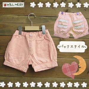 WILL MERY /　ウィルメリードット柄ショートパンツ 4colors SS13KIDS (N25151)｜headfoot