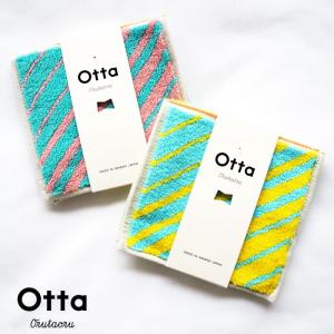 『メール便可』 Otta オッタ ハーフタオルハンカチ OT18-0060-0929 今治タオル タオル ハンカチ タオルハンカチ｜headfoot