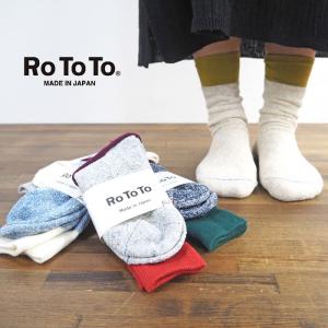 メール便可 RoToTo ロトト DOUBLE FACE SOCKS'S R1034｜headfoot