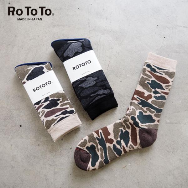 ロトト 靴下 メンズ RoToTo PILE CAMO CREW SOCKS R1339 カモ柄 パ...