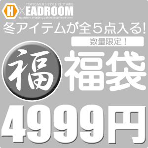 福袋/アウター＋α全5点4999円冬の福袋