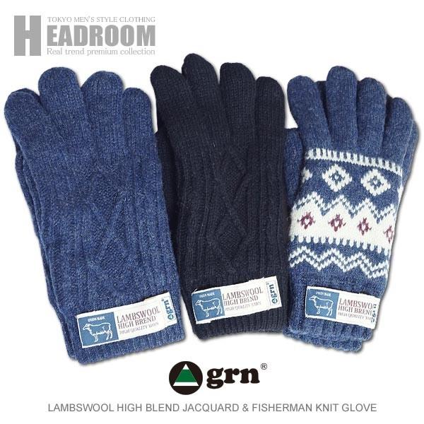手袋 グローブ grn ジャガードニット フィッシャーマンニット ウールグローブ ラムスウール ジー...