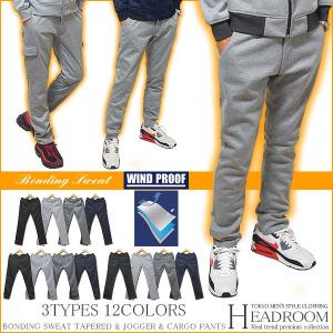 ジョガーパンツ メンズ 3層構造 スウェット WIND PROOF リブ付 裏起毛 フリース スエットパンツ チノパン