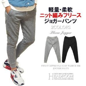 ジョガーパンツ メンズ ニット フリース 裏起毛 裾リブ