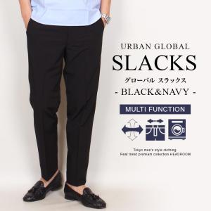 スラックス テーパードパンツ メンズ 2WAY ストレッチ
