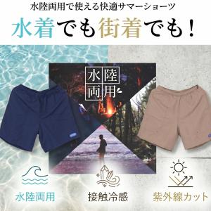 ハーフパンツ メンズ ショートパンツ 接触冷感...の詳細画像2