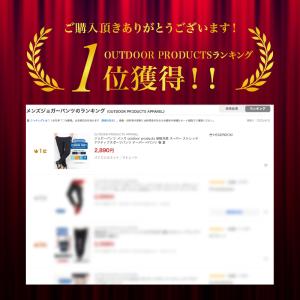 ジョガーパンツ メンズ 送料無料 OUTDOO...の詳細画像1