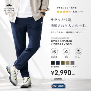 接触冷感 ジョガーパンツ メンズ OUTDOO...の詳細画像3
