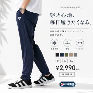 接触冷感 ジョガーパンツ メンズ OUTDOO...の詳細画像4