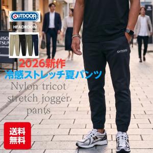 接触冷感 ジョガーパンツ メンズ OUTDOOR PRODUCTS ナイロントリコット ストレッチパンツ UVカット DRY 涼しい 夏用 ロングパンツ アウトドアプロダクツ