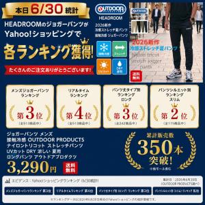 接触冷感 ジョガーパンツ メンズ OUTDOO...の詳細画像1