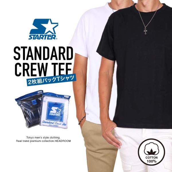 Tシャツ メンズ 半袖 スターター STARTER 2枚セットパックT コットン100 綿 白T ホ...