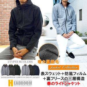 ジャケット メンズ 3層構造 防風加工 ボンディング スウェット 止水フルZIP パーカー スタンド 裏 フリース ジャケット マウンテンパーカー