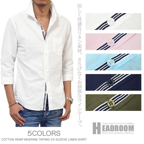 白 無地 シャツ カジュアルシャツ メンズ 白シャツ マリンテープ７分袖リネンシャツ