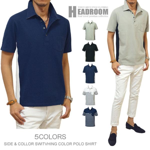 ポロシャツ メンズ 半袖 ボーダー サイド切り替え鹿の子ポロ カジュアルシャツ