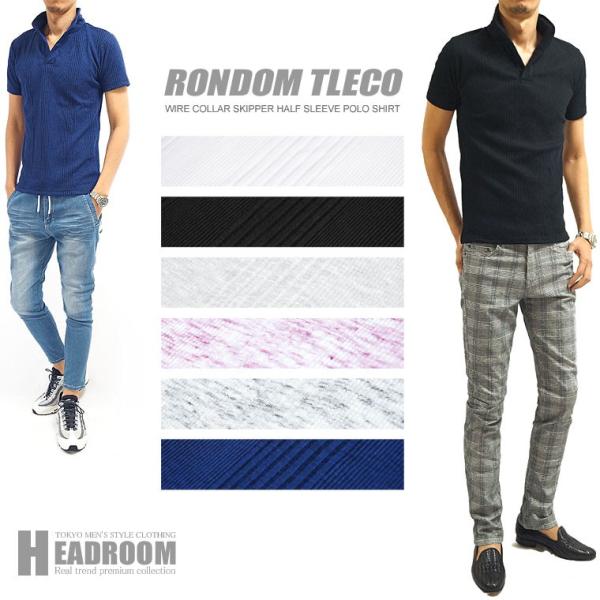 ポロシャツ メンズ 半袖 ランダムテレコ スキッパー ワイヤー襟 ポロ ゴルフウェア カジュアルシャ...