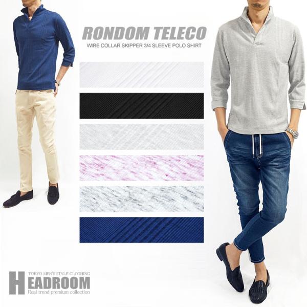 ポロシャツ メンズ 7分袖 ランダムテレコ スキッパー ワイヤー襟ポロ ゴルフウェア カジュアルシャ...