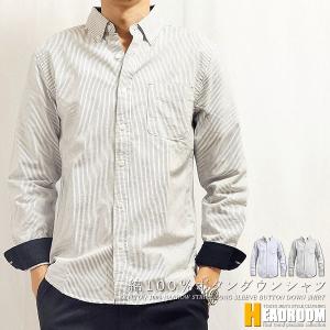 カジュアルシャツ メンズ コットン100% ボタンダウンストライプ長袖シャツ｜headroom