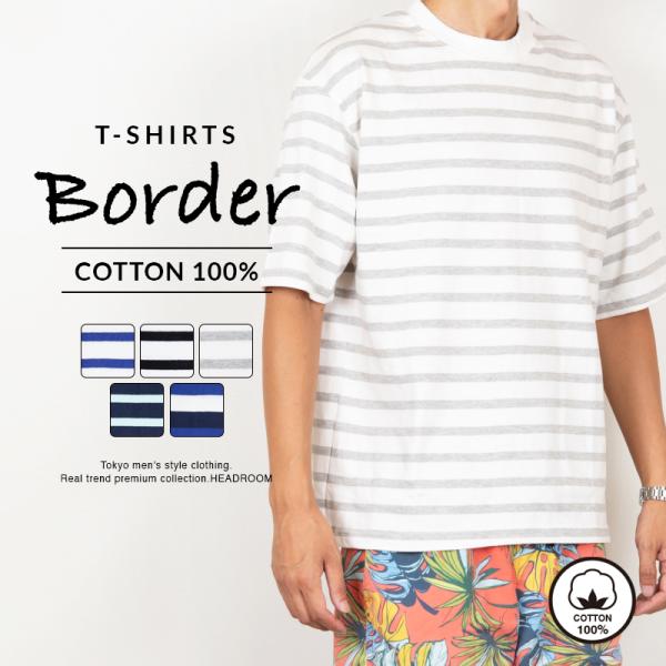 Tシャツ メンズ 半袖 10番単 コットン 綿100% ヘヴィーウェイト ボーダー カットソー