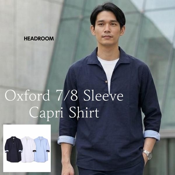 オックスフォードシャツ メンズ 7分袖 カプリシャツ 綿100％ スキッパーシャツ 七分袖 無地 春...