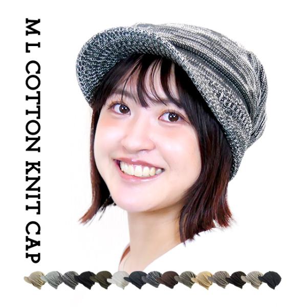 医療用帽子  春夏 ニット帽 つば付き 抗がん剤 綿100％ Lサイズ Mサイズ  コットン レディ...
