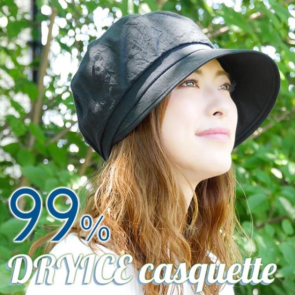 遮光率 99.9％ で 紫外線 カット UVカット ブレイクオリジナル紫外線対策 おしゃれ 帽子 小...