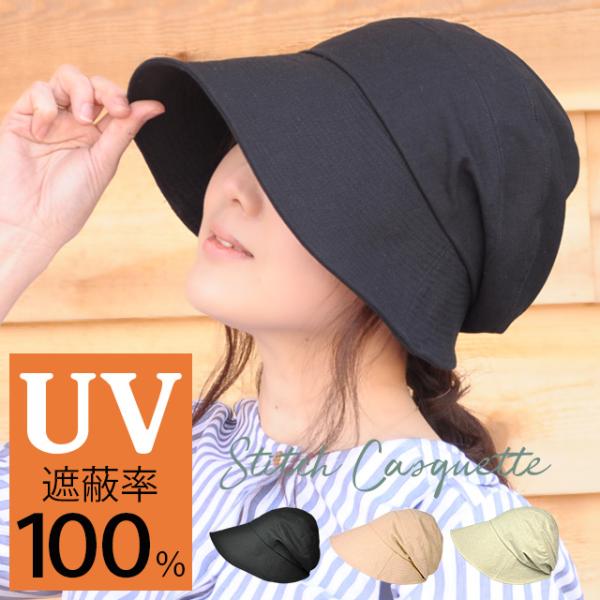 折りたたみ 帽子 レディース uvカット 帽子 UVカット 紫外線対策 小顔効果 のある おしゃれ ...
