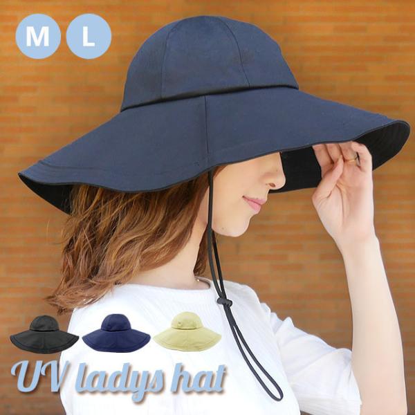 帽子 レディース つば広 レディースハット UV 折りたためる Mサイズ Lサイズ 紐付き サイズ調...