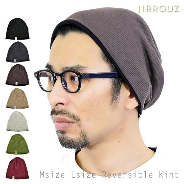 帽子 ニット帽 サイズ Ｍサイズ Ｌサイズ シンプル レディース メンズ 男女兼用 サイズ別 メンズ...