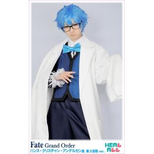 Fate/Grand Order ハンス・クリスチャン・アンデルセン風 第3段階ver. コスプレ衣...