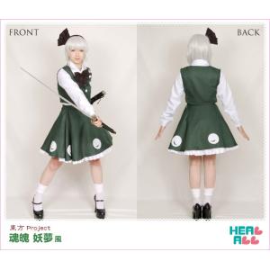 東方Project 魂魄妖夢風 コスプレ衣装の詳細画像1