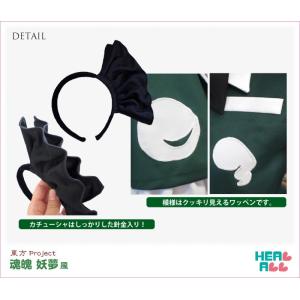 東方Project 魂魄妖夢風 コスプレ衣装の詳細画像3