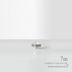 CARBON BALANCER カーボンバランサーα UFO-M【正規代理店