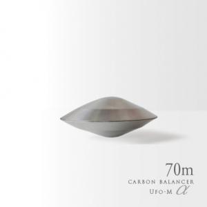 CARBON BALANCER カーボンバランサーα UFO-M【正規代理店】｜healing-trees