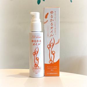 ゆるかるオイル 60ml