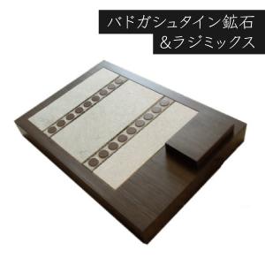 岩盤あしがる バドガシュタイン鉱石&ラジミックス【受注製作品】