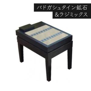 岩盤こしらく バドガシュタイン鉱石&ラジミックス