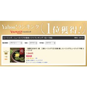 【公式】クーポン配布中/癒〜二胡 CD BGM...の詳細画像1