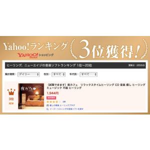【公式】クーポン配布中 夜カフェ リラックスタ...の詳細画像2