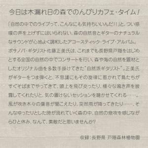 【公式】クーポン配布中 / 森カフェ CD B...の詳細画像2