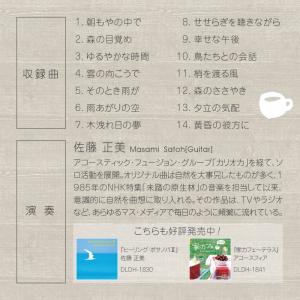 【公式】クーポン配布中 / 森カフェ CD B...の詳細画像3