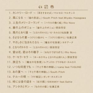 【公式】クーポン配布中 / 午後のボッサ〜カフ...の詳細画像2