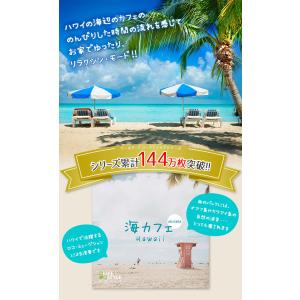 【公式】クーポン配布中 / 海カフェ ウクレレ...の詳細画像1