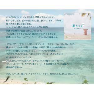 【公式】クーポン配布中 / 海カフェ ウクレレ...の詳細画像2