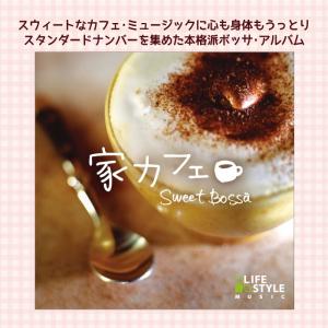 【公式】クーポン配布中 / 家カフェ スウィー...の詳細画像1