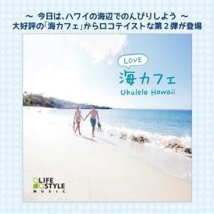 【公式】クーポン配布中 / 海カフェ・ラブ〜ウ...の詳細画像1