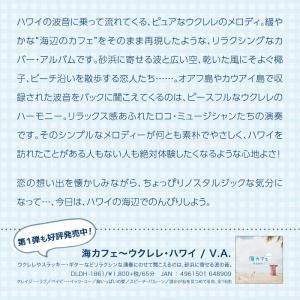 【公式】クーポン配布中 / 海カフェ・ラブ〜ウ...の詳細画像2